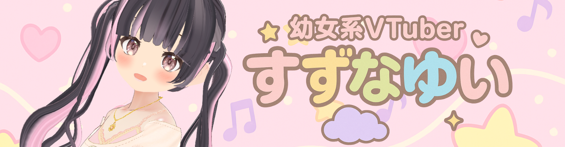 すずなゆい - エンジニア幼女系VTuber